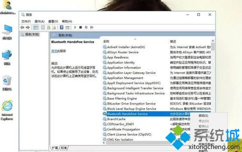 Win10蓝牙功能不能用