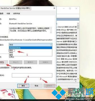 Win10蓝牙功能不能用