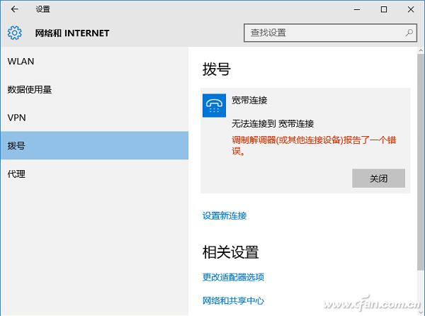 win10专业版总断网04