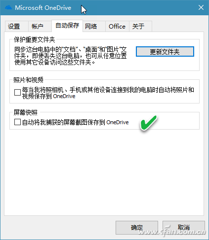 Windows 10系统下OneDrive遇到麻烦-3