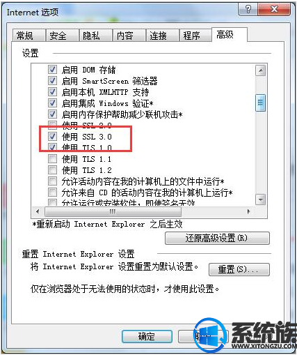 Win10打开网页弹出证书错误