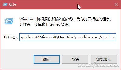 Windows 10系统下OneDrive遇到麻烦-1