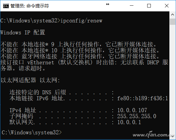 win10专业版总断网03