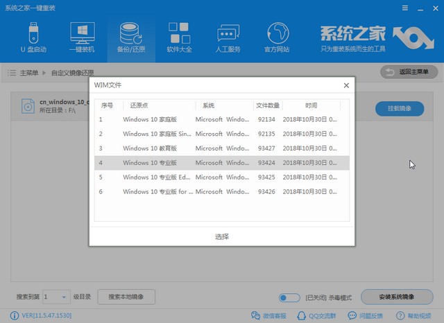 富士通电脑Win10专业版下载与安装教程