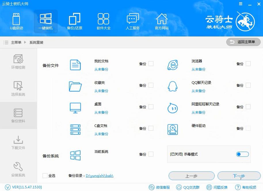 昂达电脑Windows10系统下载与安装(4)