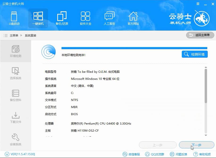 昂达电脑Windows10系统下载与安装(1)