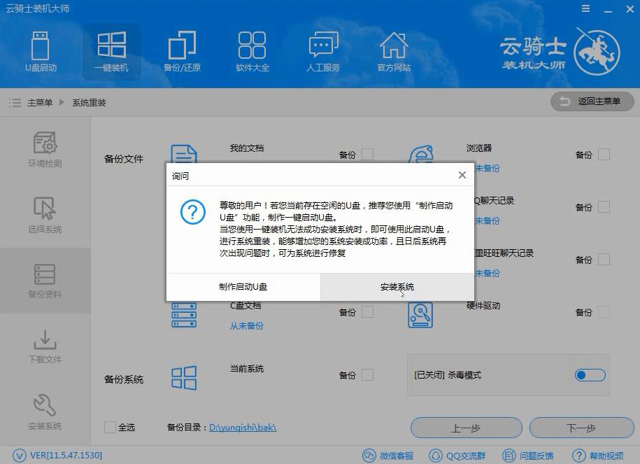 昂达电脑Windows10系统下载与安装(5)