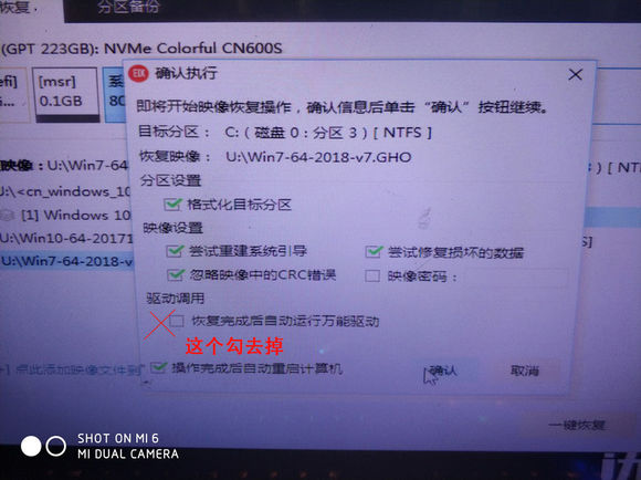 固态硬盘安装Win10系统