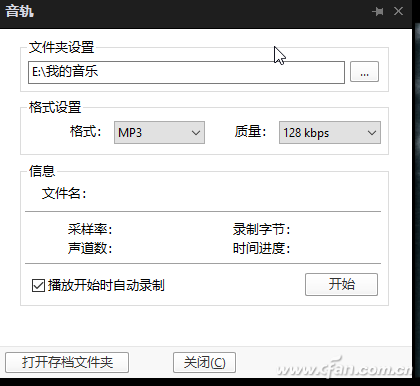 视频里面取音频-2