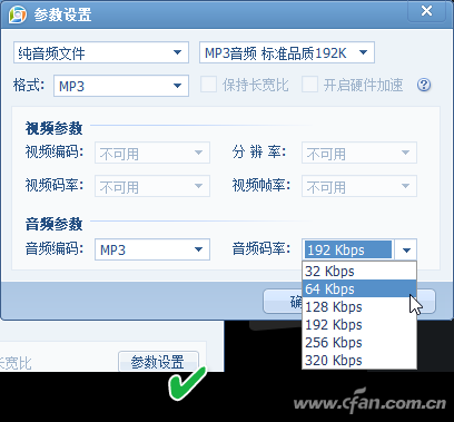 视频里面取音频-5
