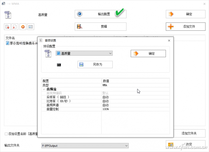 视频里面取音频-9
