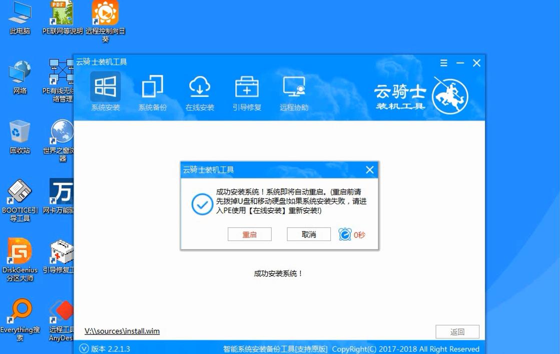 昂达电脑Windows10系统下载与安装(7)