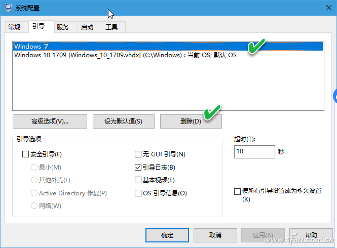 Windows10专业版“系统配置”工具教程-3