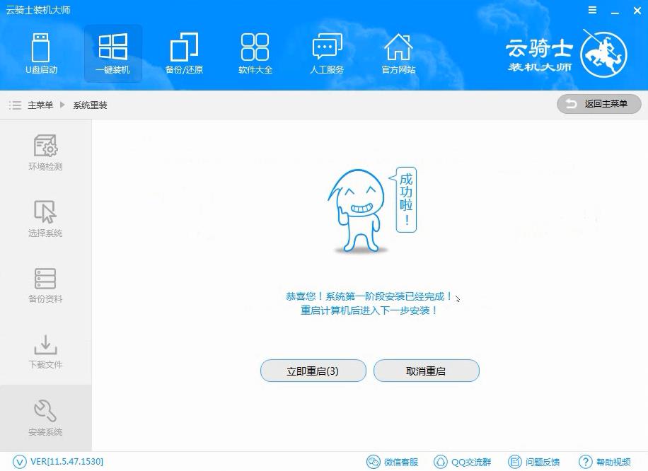 昂达电脑Windows10系统下载与安装(6)