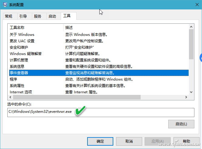 Windows10专业版“系统配置”工具教程-2