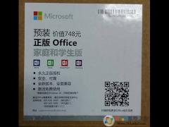 win10专业版免费用Microsoft Office软件的技巧