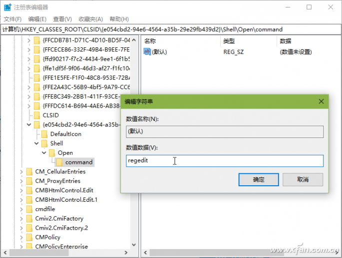 详解Win10控制面板中程序如何被隐藏的？-4