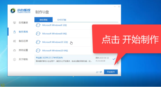 惠普笔记本Win10系统下载与安装详细步骤