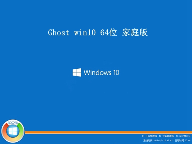 Win10 64位下载_Win10家庭版ISO镜像