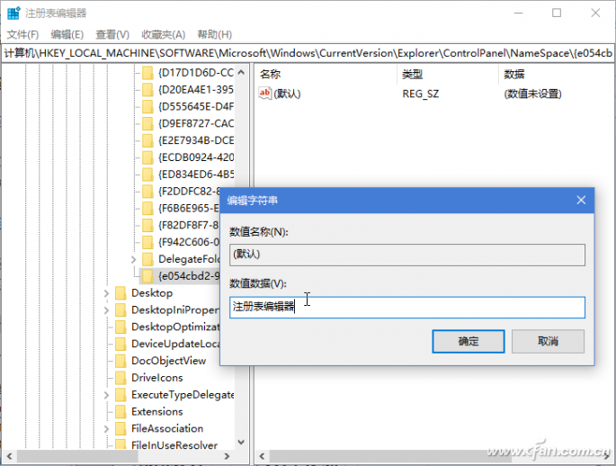 详解Win10控制面板中程序如何被隐藏的？-2