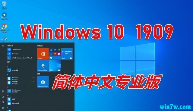 Windows 10 1909简体中文版正式推出，官方ISO镜像（附下载地址）