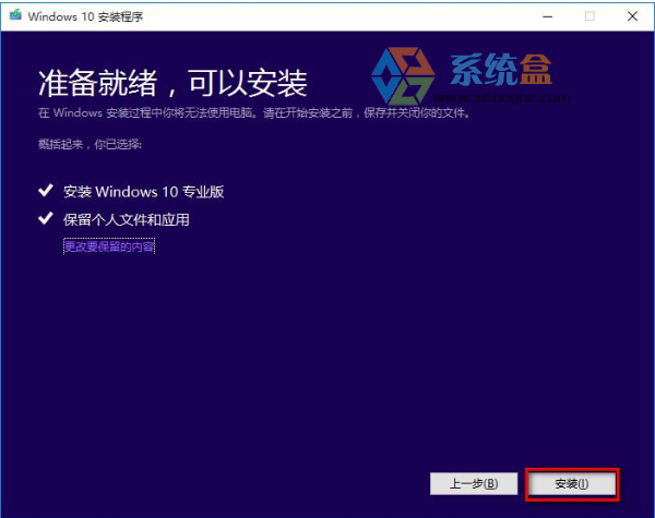 MediaCreationTool更新WIn10卡在0%