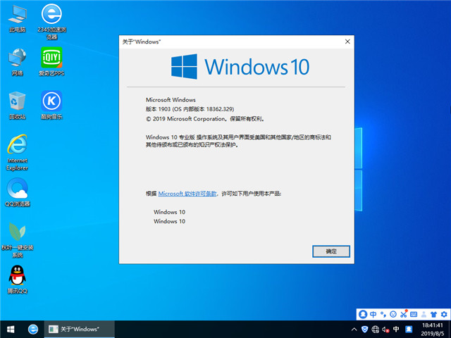 Win10企业版ISO镜像自动激活下载v2019.11