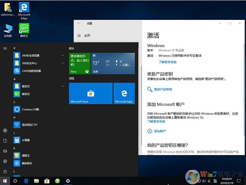 【Win10教育版下载】Win10 64位教育版（数字激活）