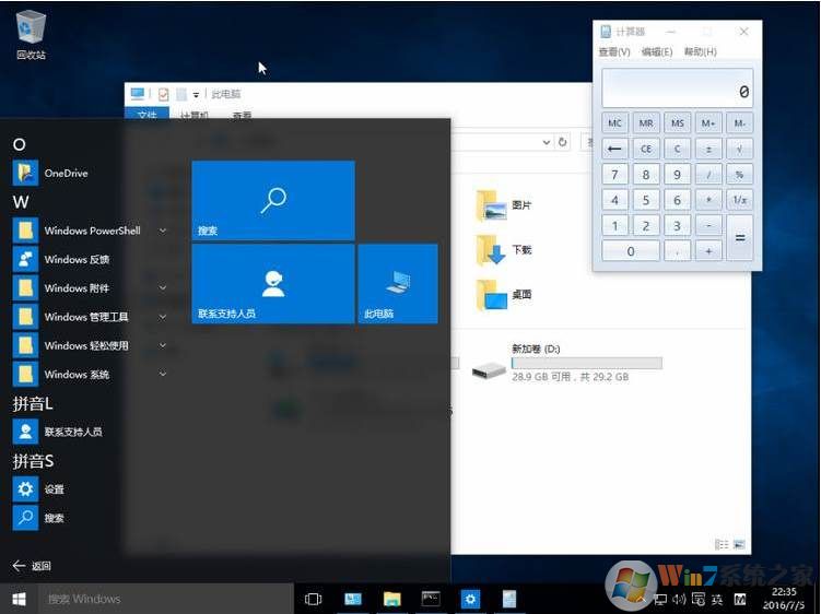 win10企业版下载_Win10 LTSB 64位系统v2019.11