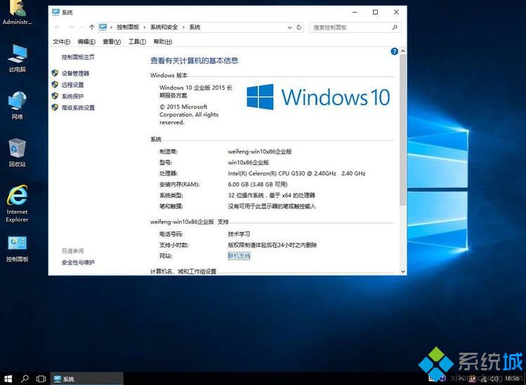 win10企业版下载_Win10 LTSB 64位系统v2019.11