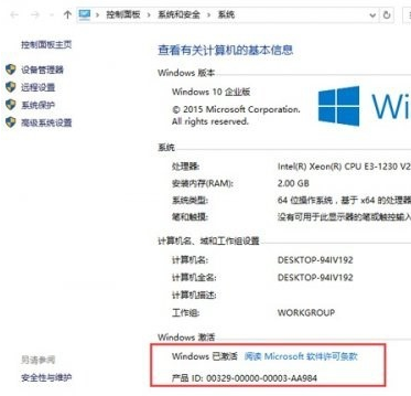 win10企业版下载_Win10 LTSB 64位系统v2019.11