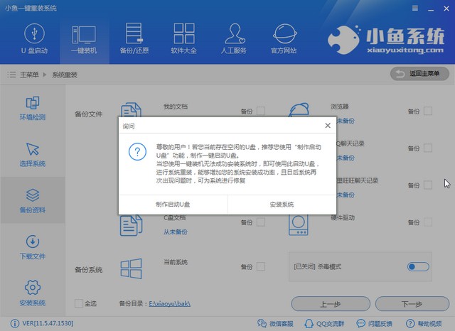 华为笔记本Win10专业版重装