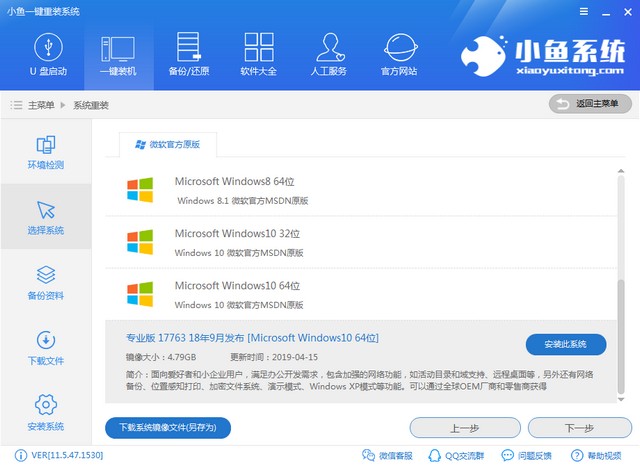 华为笔记本Win10专业版重装