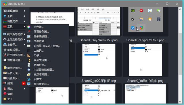 Win10截图