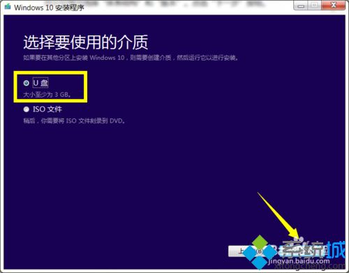 使用MediaCreationTool安装Win10 1909