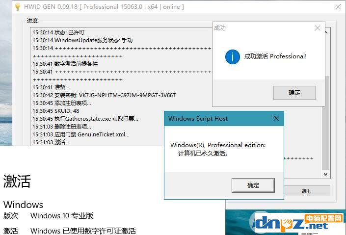 Win10家庭版下载_Win10家庭版激活码2019下载