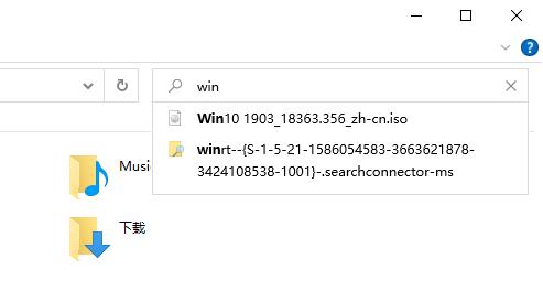 Win10 1909正式版好不好用