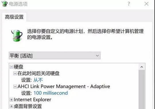 Win10提升SSD固态硬盘性能