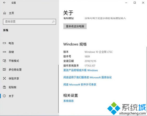 Win10企业版LTSC 2019原版下载_Win10 iso镜像下载