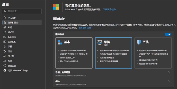 Win10 Edge浏览器