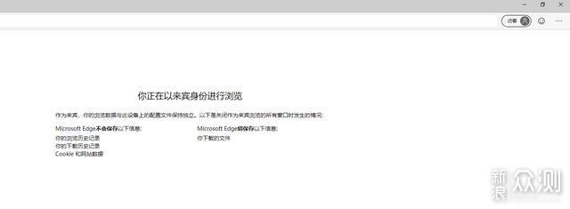 Win10 Chromium Edge浏览器