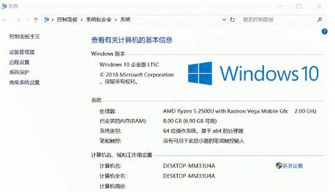 简体中文Win10企业版LTSC下载_Win10 64位系统