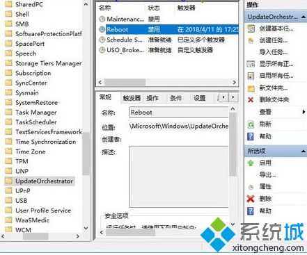 Win10 1909禁用自动重启
