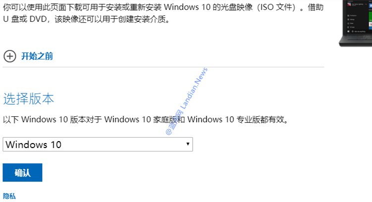 下载Win10 1909 ISO镜像
