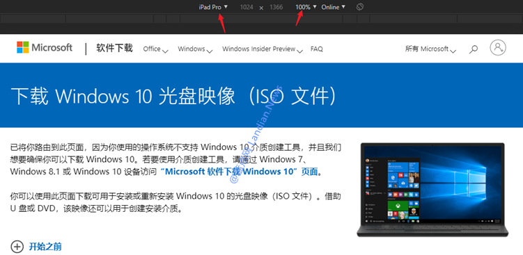 下载Win10 1909 ISO镜像