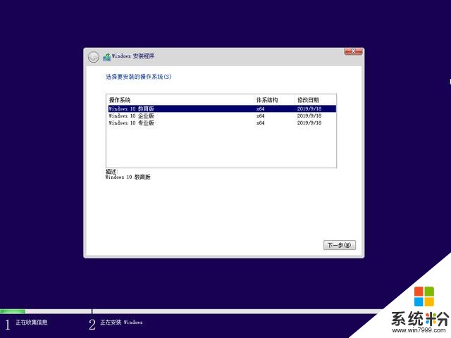 Win10 1909企业版官方系统下载_Win10简体中文版