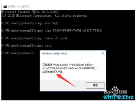 最新版Win10 1909正式版下载及永久激活攻略