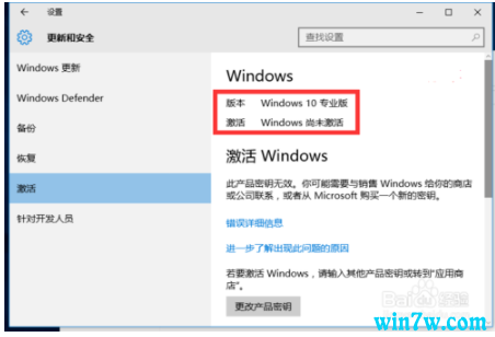 最新版Win10 1909正式版下载及永久激活攻略