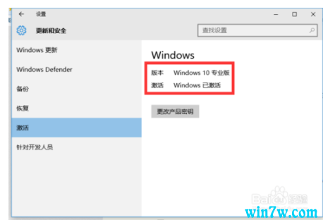 最新版Win10 1909正式版下载及永久激活攻略