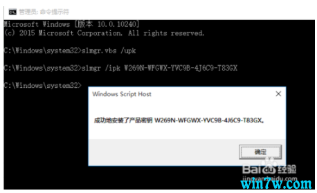 最新版Win10 1909正式版下载及永久激活攻略